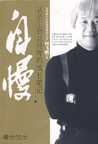 管理與激勵(lì)－多用肥料，慎用農(nóng)藥