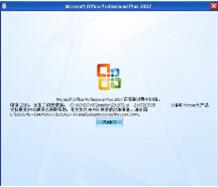 office2007安裝過程中出錯(cuò) office2007安裝過程中出錯(cuò)怎么辦