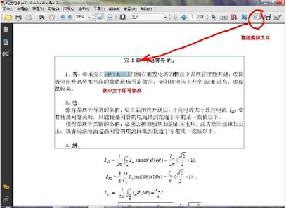 如何修改pdf文件內(nèi)容 修改pdf文件內(nèi)容具體的方法