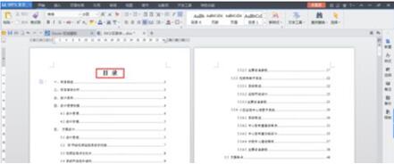 word插入目錄 word插入目錄的簡(jiǎn)單方法