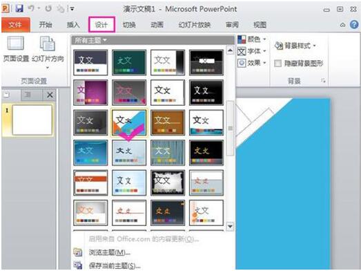 ppt制作入門(mén)教程 PPT制作技巧